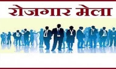 जशपुर में रोजगार का बड़ा मौका: 969 पदों पर भर्ती के लिए 30 सितंबर को लगेगा संभागीय रोजगार मेला