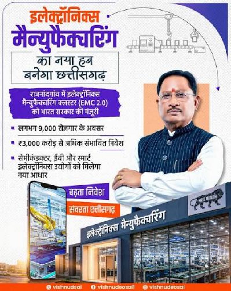 करीब 8 लाख करोड़ के निवेश प्रस्तावों के साथ एआई, सेमीकंडक्टर, इलेक्ट्रॉनिक्स, फार्मा और ग्रीन स्टील जैसे नए क्षेत्रों पर सरकार का फोकस