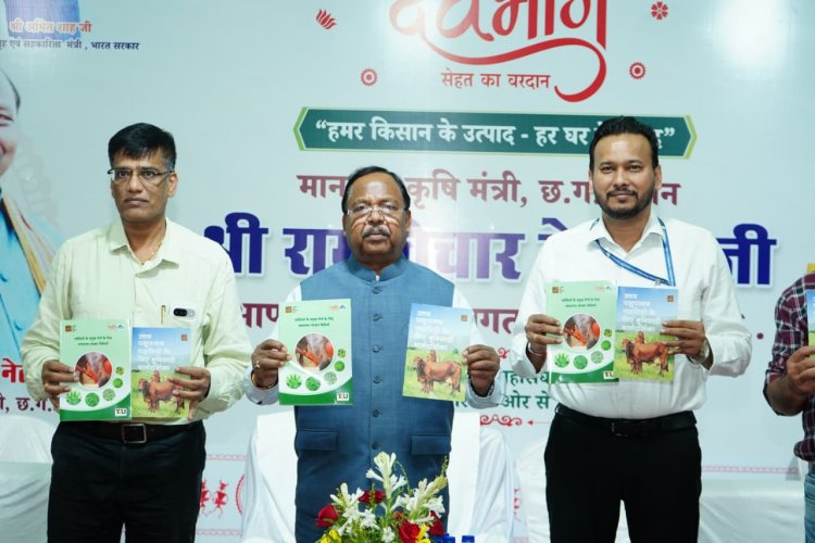 दुर्ग के उरला दुग्ध संयंत्र में किसान सम्मेलन, पशुपालकों के लिए मार्गदर्शिका और देवभोग के नए प्रचार माध्यमों का विमोचन