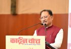 कार्टून समाज को जागरूक करने के साथ सोचने और आत्ममंथन के लिए करता है प्रेरित : मुख्यमंत्री श्री विष्णु देव साय
