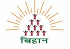 छत्तीसगढ़ की ग्रामीण महिलाओं को उद्यमी बनाएगी सरकार की ‘अथ उद्यम’ पहल, CM साय के नेतृत्व में बिहान व आईआईएम रायपुर की संयुक्त पहल