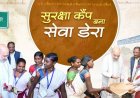 शहीद गुंडाधुर की धरती से लिखी जा रही बस्तर में बदलाव की कहानी