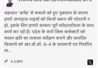 मुख्यमंत्री ने सभी जिला कलेक्टरों को तत्काल फसल क्षति का सर्वेक्षण कराने और पात्र किसानों को सहायता राशि उपलब्ध कराने के दिए निर्देश