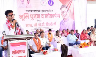 केसाईपाली और बोड़ाझरिया में सांस्कृतिक शेड का लोकार्पण, रियापाली एवं दर्रीपाली सहित विभिन्न गांवों में विकास कार्यों का भूमिपूजन