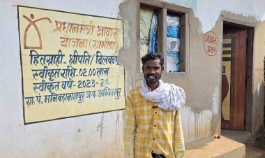 सेवा की कहानी: कभी बरसात में टपकती थी छत, अब पक्के घर में सुरक्षित जीवन बिता रहे पहाड़ी कोरवा दिलबंधु