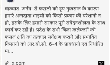 मुख्यमंत्री ने सभी जिला कलेक्टरों को तत्काल फसल क्षति का सर्वेक्षण कराने और पात्र किसानों को सहायता राशि उपलब्ध कराने के दिए निर्देश