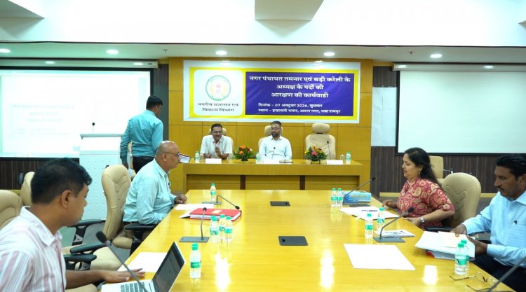नवगठित दोनों नगर पंचायतों के अध्यक्ष पदों का आरक्षण तय, लॉटरी से निकला फैसला