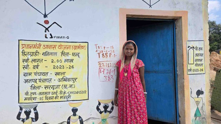 कभी खपरैल की छत से टपकता था पानी, अब अपने पक्के मकान में सुरक्षित और सुकून भरा जीवन जी रहा परिवार