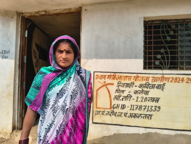 सेवा संकल्प अभियान के तहत जांजगीर-चांपा जिले के की कविता बाई की कहानी; वित्तीय वर्ष 2024-25 में आवास स्वीकृत, सुरक्षित और बेहतर जीवन की उम्मीद को मिला सहारा