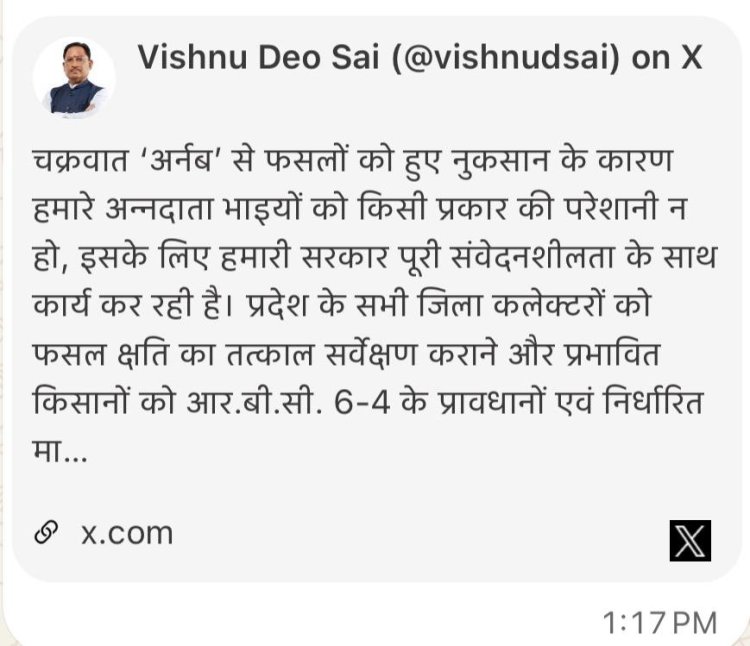 मुख्यमंत्री ने सभी जिला कलेक्टरों को तत्काल फसल क्षति का सर्वेक्षण कराने और पात्र किसानों को सहायता राशि उपलब्ध कराने के दिए निर्देश